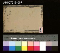 日本裕仁皇太子 (昭和天皇) 來台巡行照片藏品圖，第4張